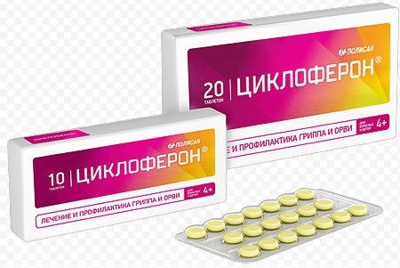 ЦИКЛОФЕРОН