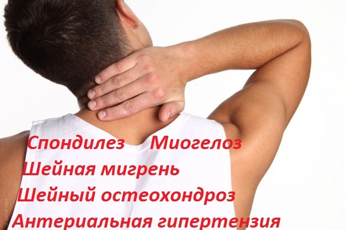 Болит голова в затылке какое лекарство