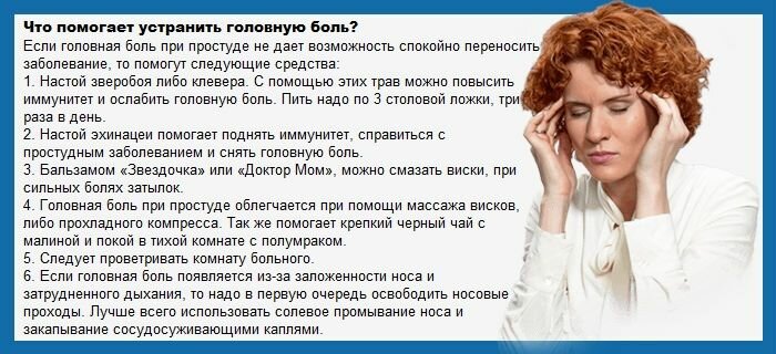 насморк кашель болит горло и болит голова но температуры нет